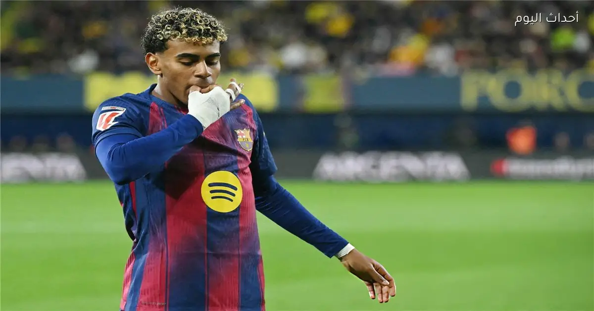 لامين يامال يوضح سبب احتفاله بعد هدفه في مباراة برشلونة وفياريال