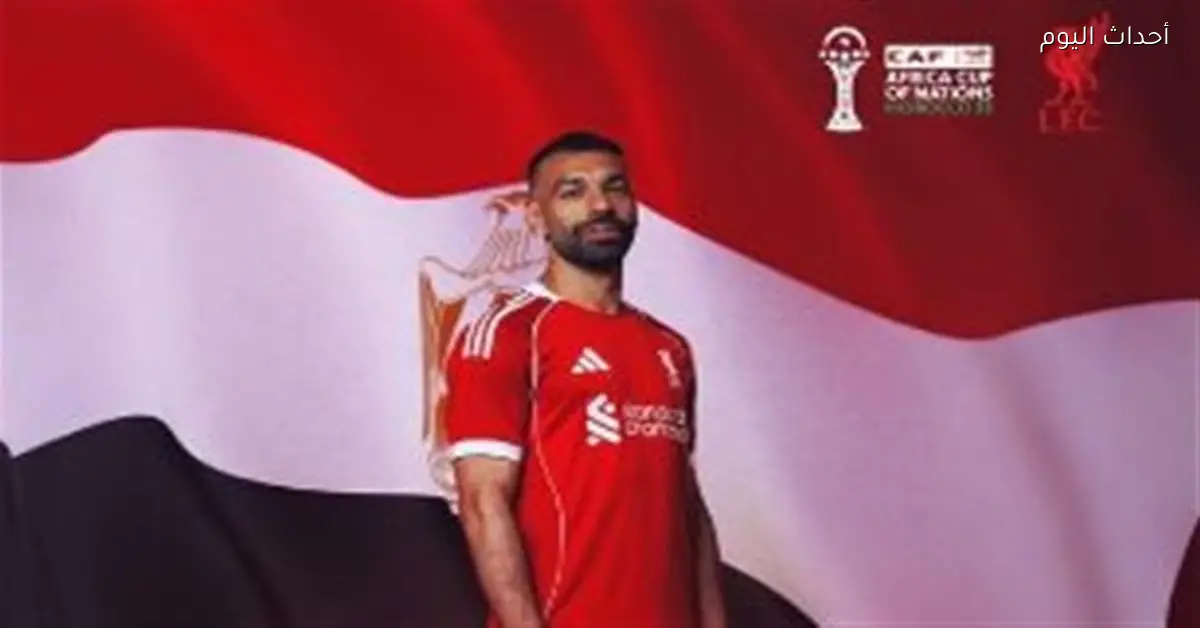 ليفربول يساند محمد صلاح قبل لقاء جنوب أفريقيا