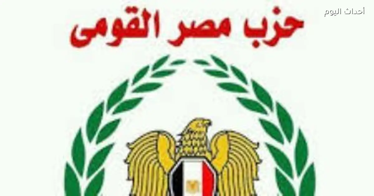 مبادرة جديدة من مصر القومي لإقرار مدونة سلوك لحماية العزاءات والجنازات