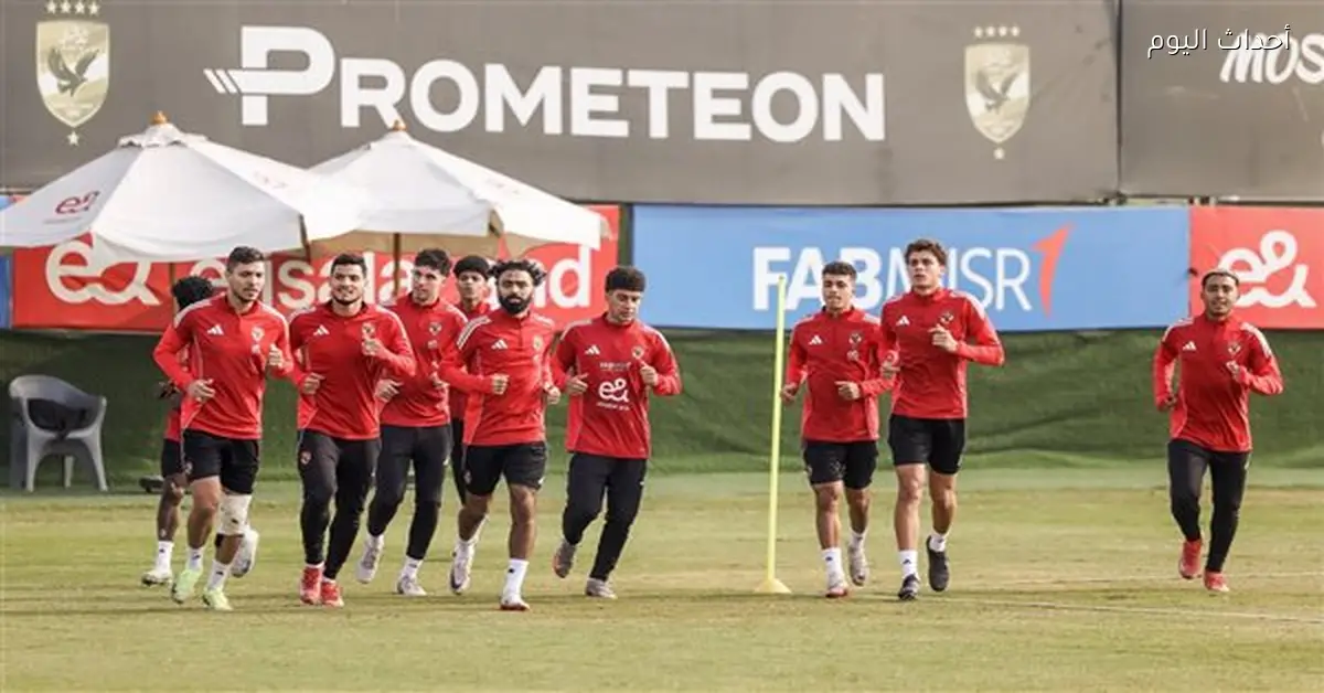 مباراة الأهلي ووي في كأس مصر اليوم تفاصيل وأحداث مهمة