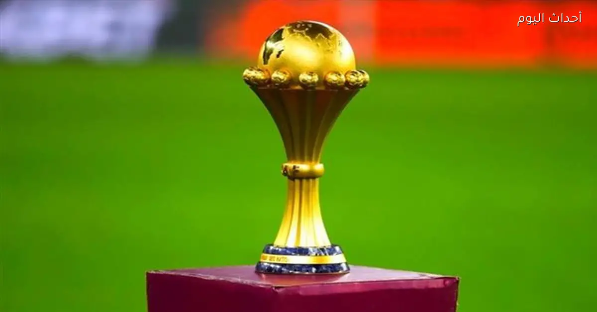 مباريات كأس أمم أفريقيا اليوم الأحد