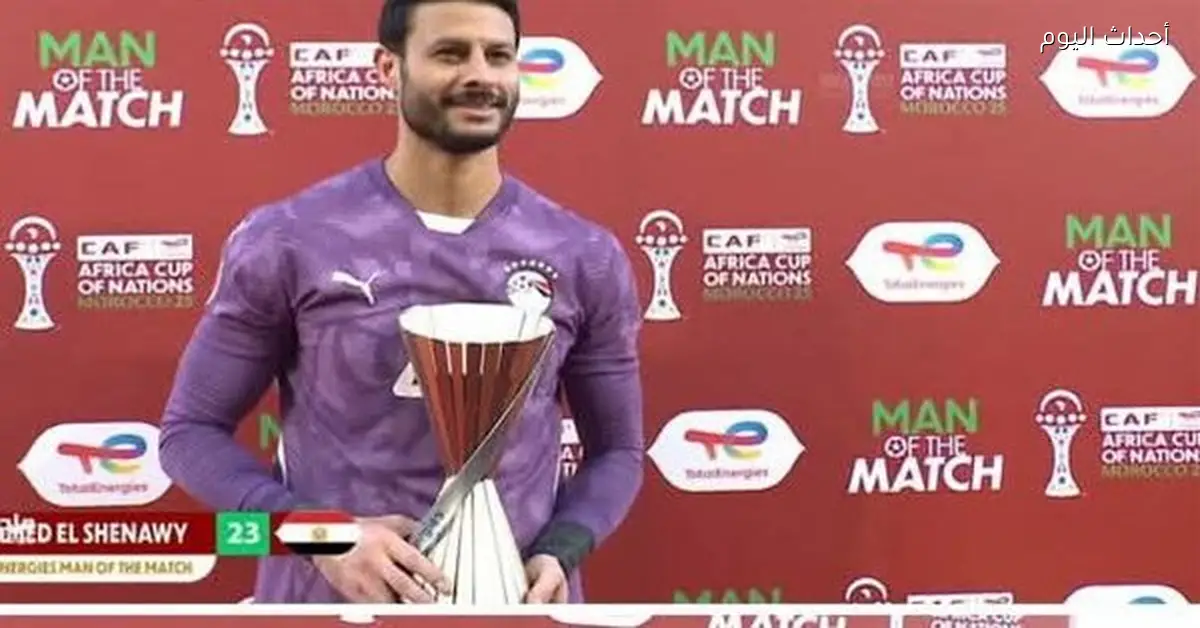 محمد الشناوي يتألق في مباراة مصر وجنوب أفريقيا