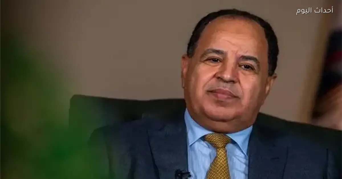محمد معيط يكشف عن توقعات سعر الدولار في مصر