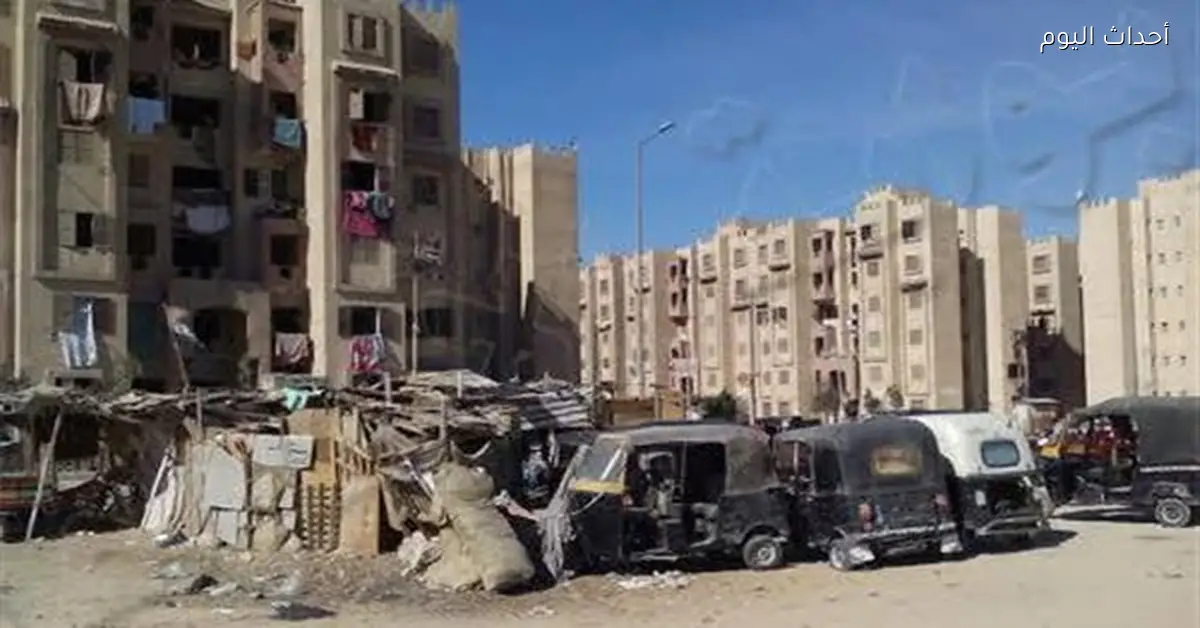 مساكن عثمان بحدائق أكتوبر مشروع «الأولى بالرعاية» يعاني من التهميش والعشوائية