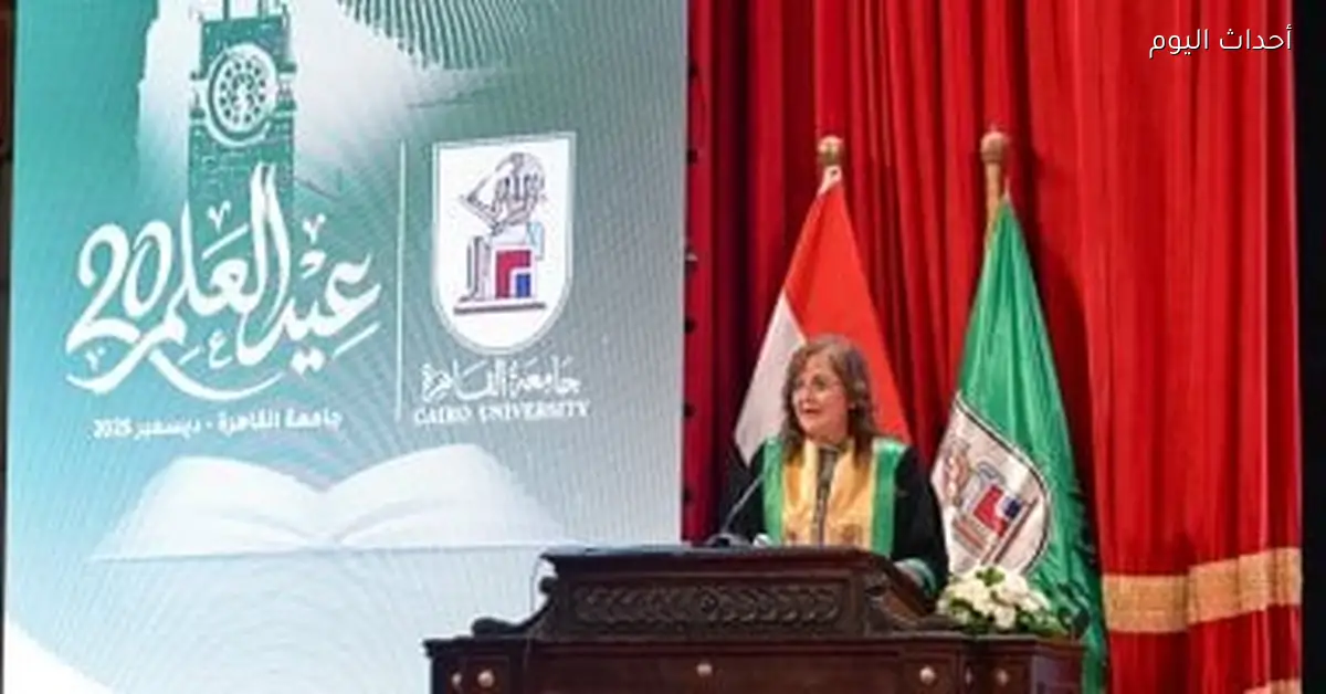 مستشار رئيس الجمهورية: جامعة القاهرة مركز علمي وتكريم للمبدعين في عيد العلم
