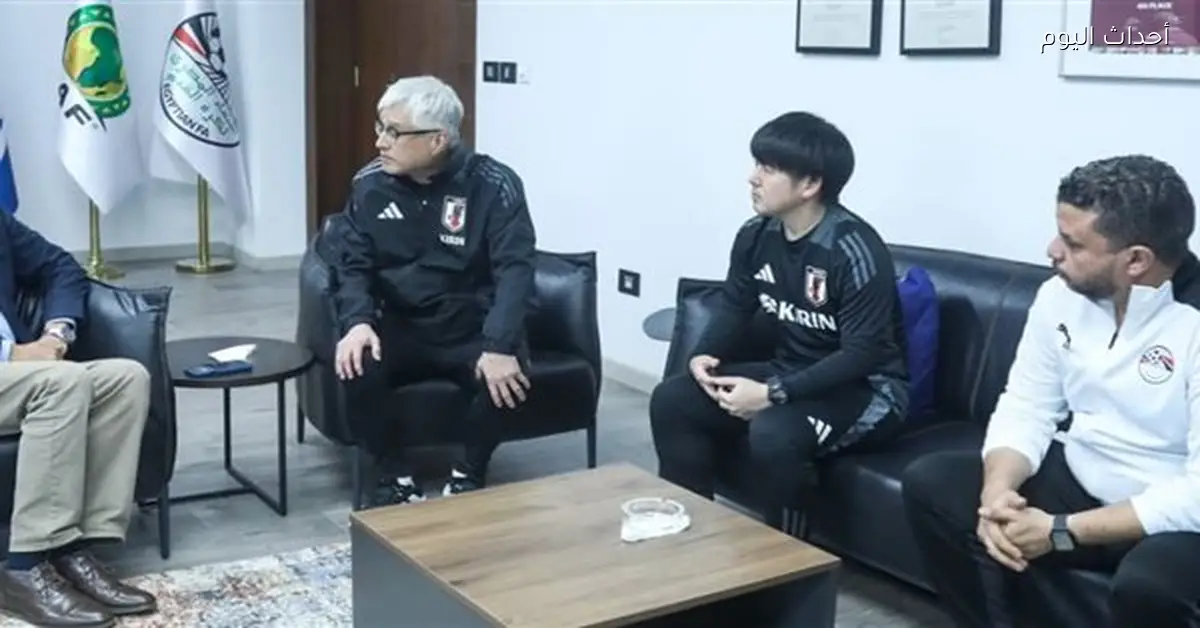 مصطفى عزام يلتقي برئيس بعثة منتخب اليابان ويتبادلان الدروع