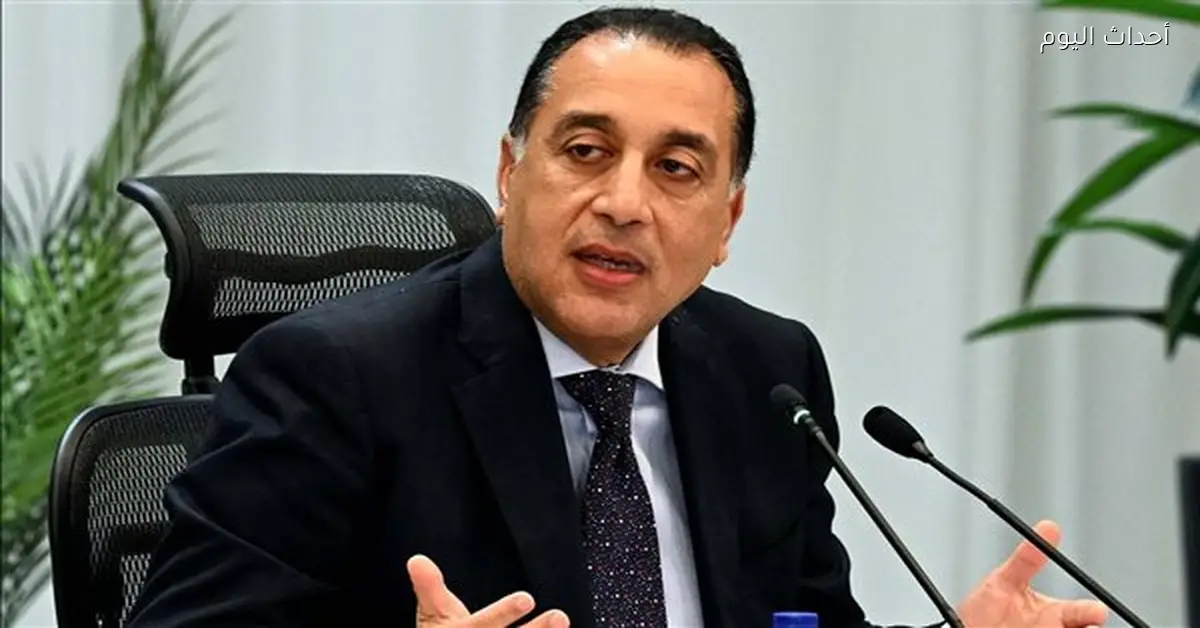 مصطفى مدبولي يعين ثلاثة مساعدين لرئيس الرقابة المالية