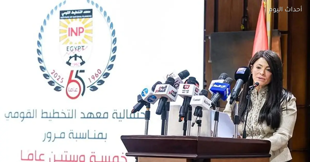 معهد التخطيط القومي يساهم في تنمية مصر منذ 65 عامًا