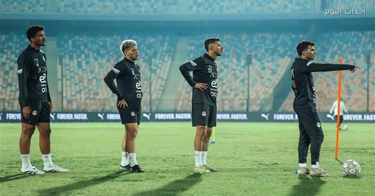 منتخب مصر يبدأ تدريباته في استاد القاهرة استعدادًا لمواجهة نيجيريا الودية