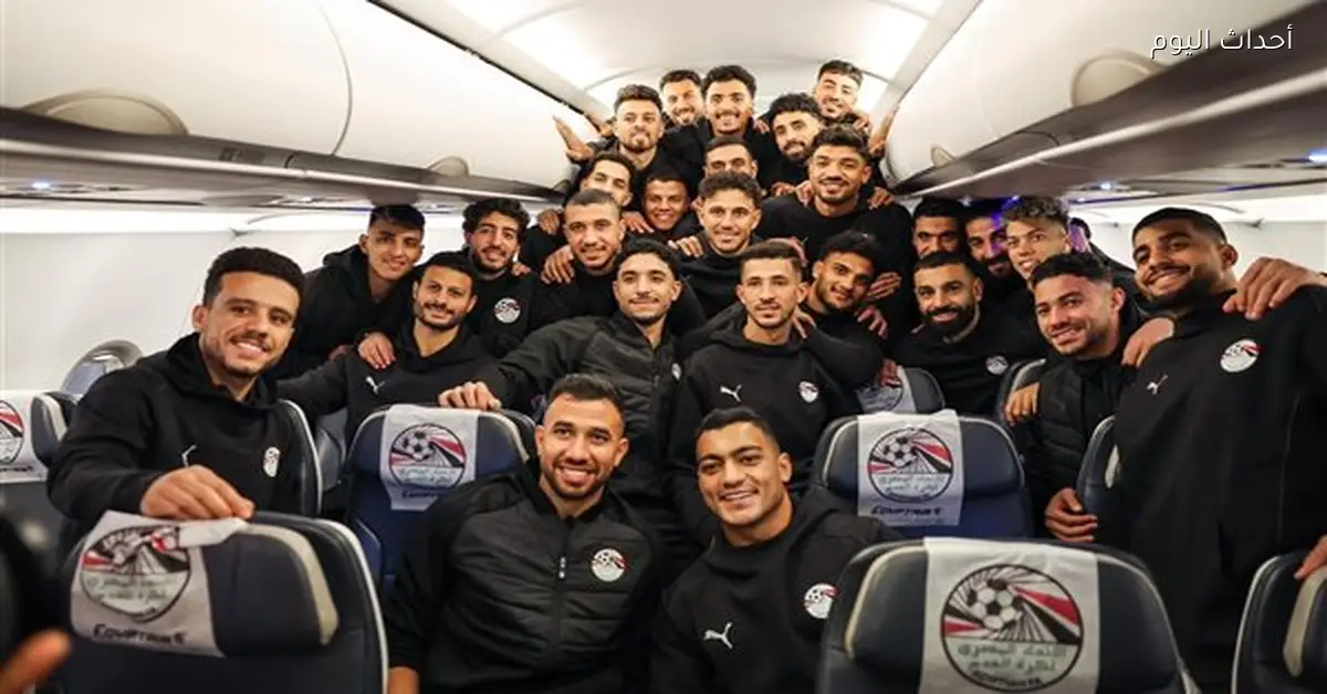 منتخب مصر يتوجه إلى المغرب الليلة للمشاركة في كأس الأمم الأفريقية