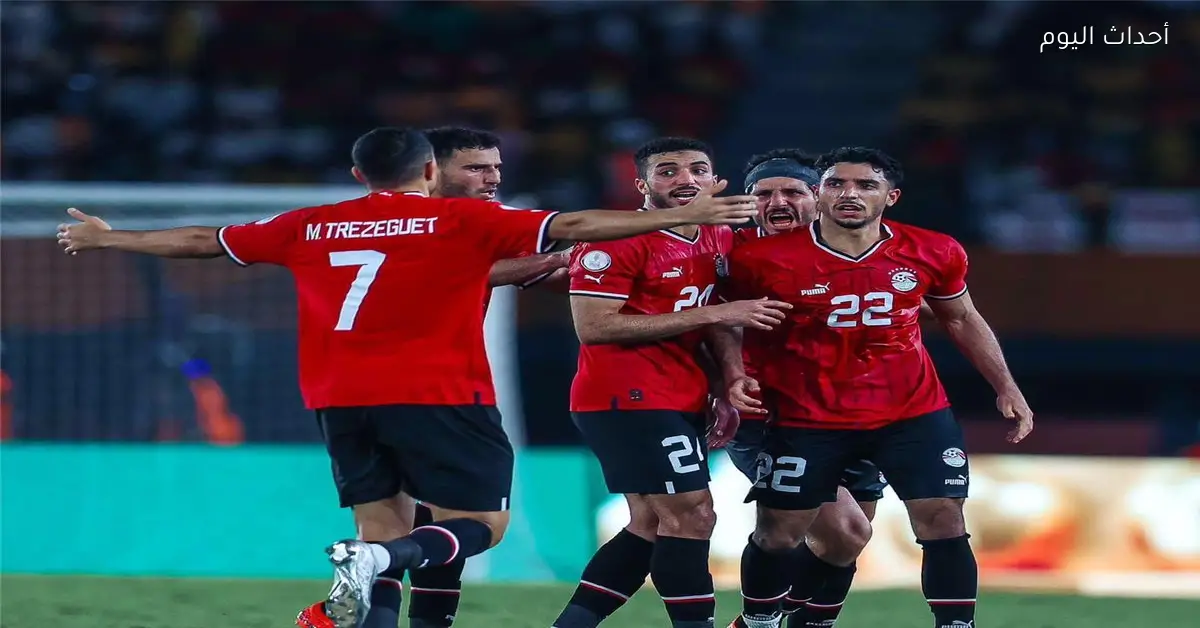 مواعيد مباريات منتخب مصر في كأس أمم إفريقيا 2025