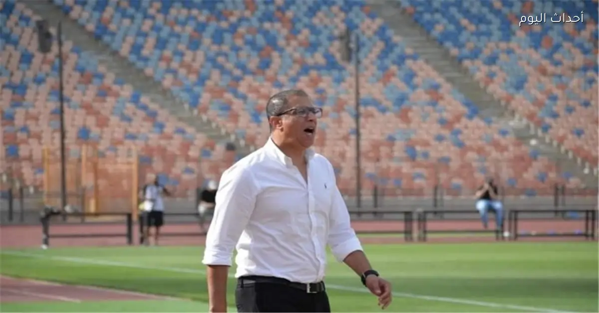 مودرن سبورت يعلن عن رحيل مجدي عبد العاطي