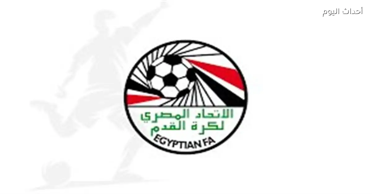 موعد فتح باب القيد الشتوي لانتقالات اللاعبين في الدوري المصري