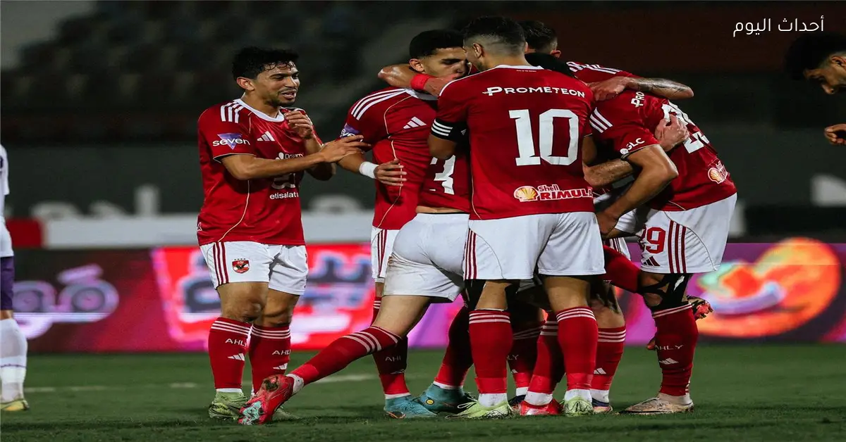 موعد مباراة الأهلي المقبلة بعد خسارته أمام المصرية للاتصالات في كأس مصر