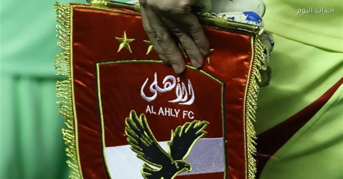 ناشئ الأهلي يقترب من الانتقال لإشتوريل برايا والصفقة في مراحلها الأخيرة