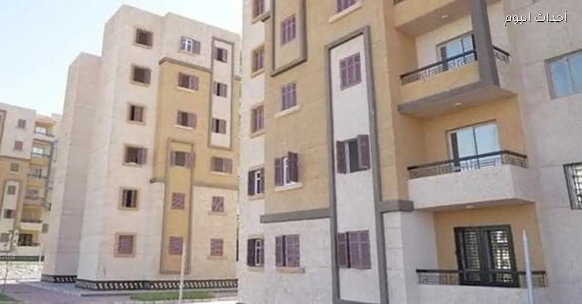 نتيجة شقق سكن لكل المصريين 7 وكيفية الاستعلام عنها بالرقم القومي وطرق السداد الإلكتروني 2025