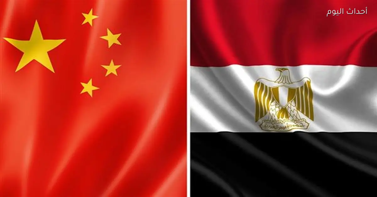 نمو العلاقات الاقتصادية بين مصر والصين في 2025 وآفاق الميزان التجاري