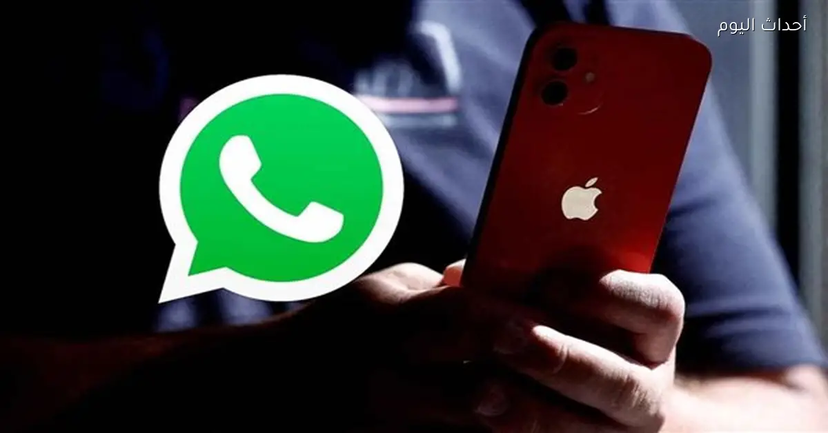 واتساب يختبر محرر صور جديد للحالة على آيفون