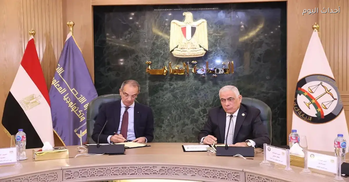 وزير الاتصالات والنائب العام يوقعان بروتوكول تعاون لتطوير 10 مشروعات في التحول الرقمي