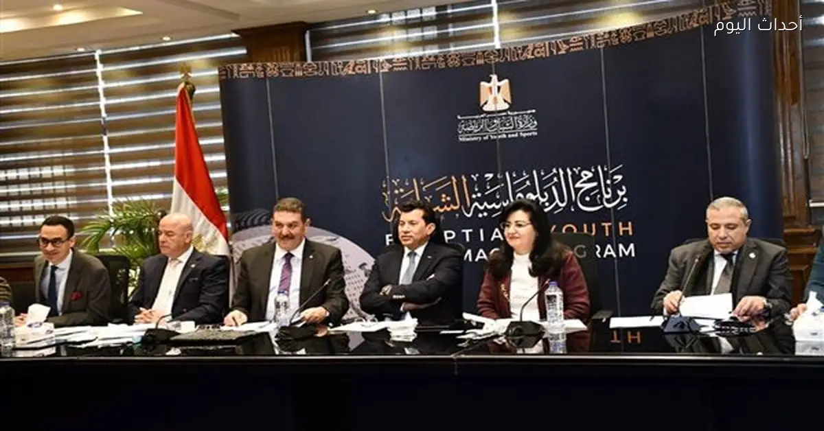 وزير الشباب والرياضة يحضر مقابلات برنامج الدبلوماسية