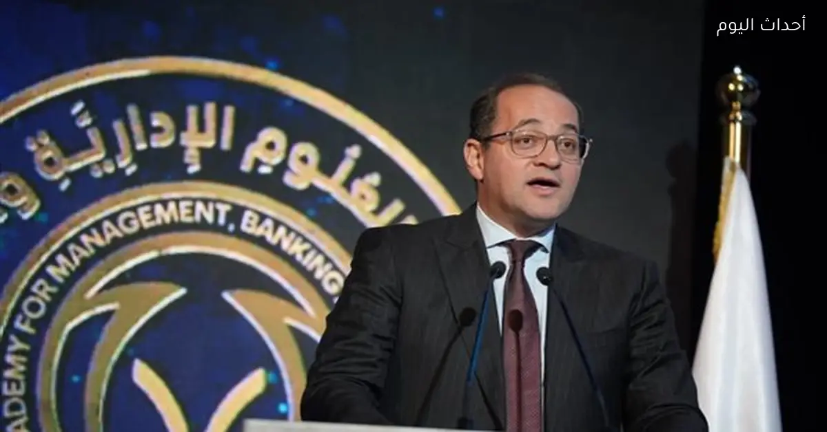 وزير المالية يحفز خريجي الأكاديمية العربية للعلوم الإدارية