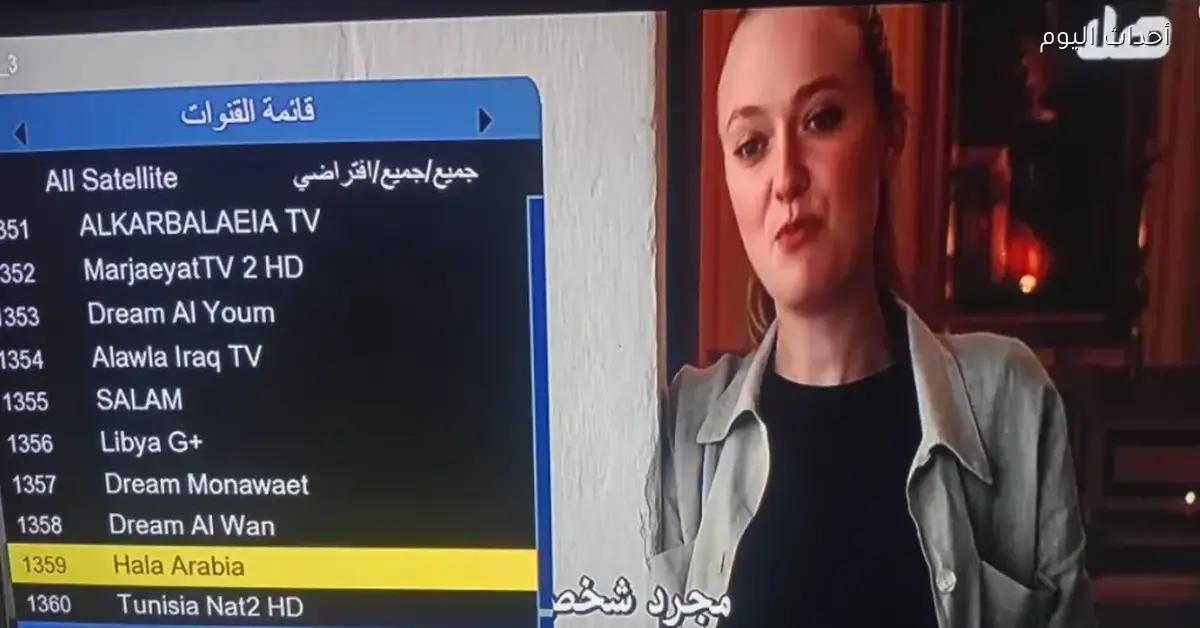 تردد قناة هلا عربية على نايل سات لمشاهدة أحلى الأفلام في السهرة