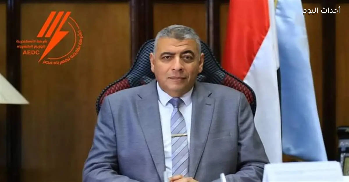 رفع درجة الاستعداد بشركة الإسكندرية لتوزيع الكهرباء لأعياد الميلاد