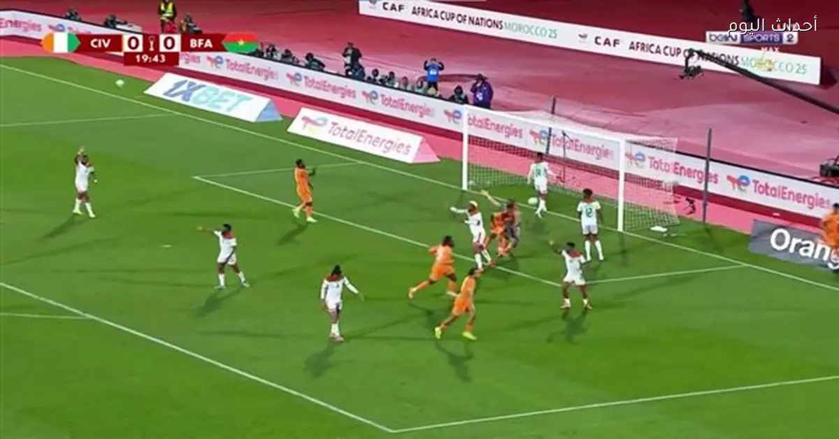 ملخص مباراة كوت ديفوار وبوركينا فاسو في أمم إفريقيا 2025-26
