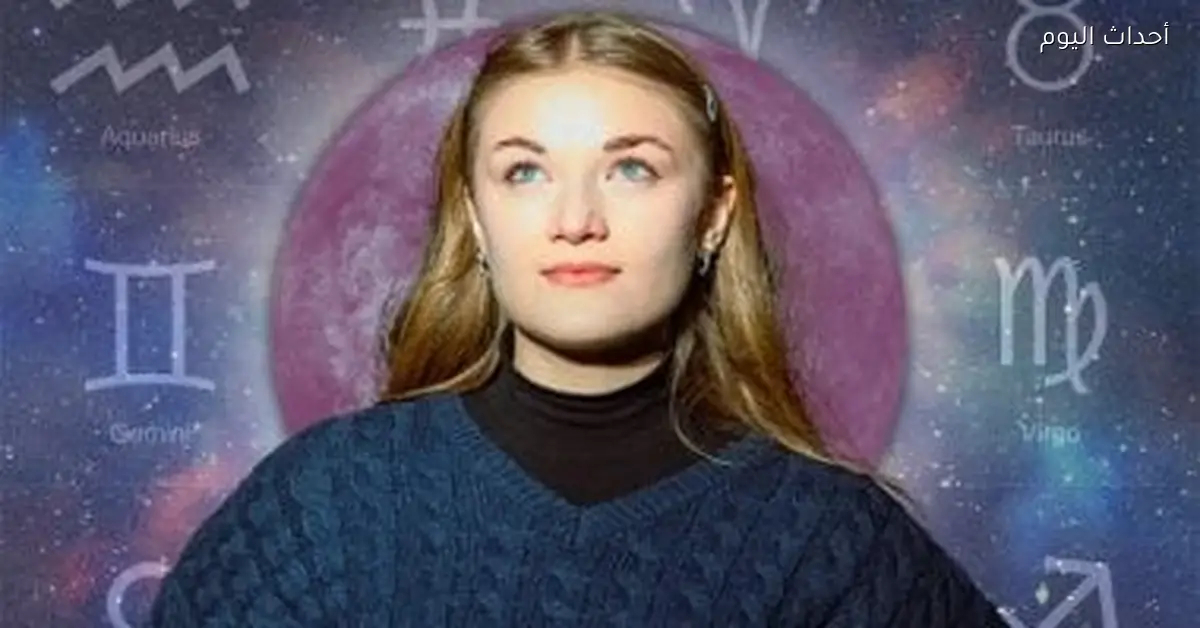 4 أبراج قريبة من أحلامها في 2026 و برج القوس ممكن يلاقي الحب