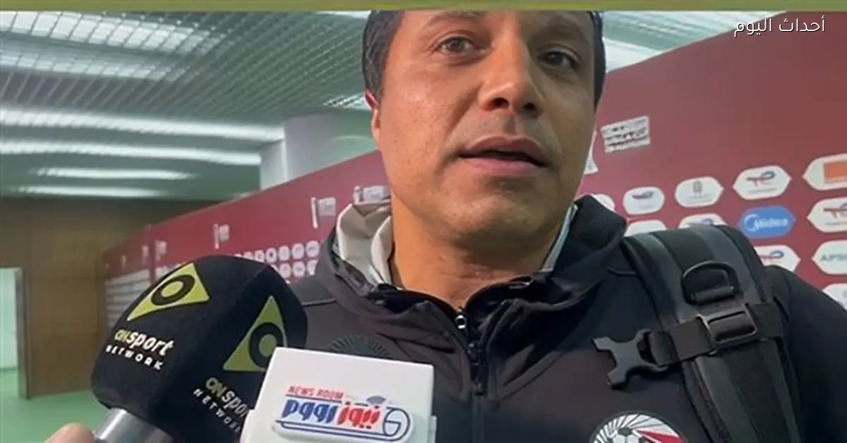 مدرب منتخب مصر: نحترم آراء الجماهير ونركز على اللاعبين