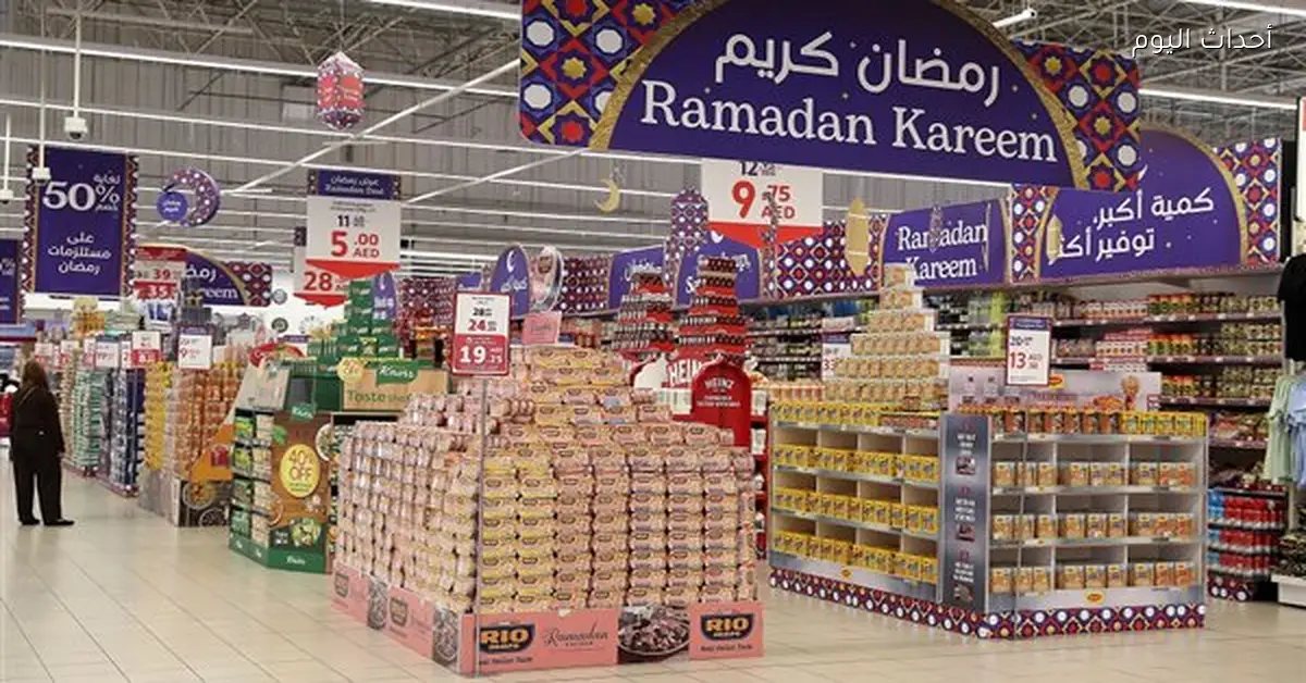 خصومات كارفور 2026 على ياميش رمضان