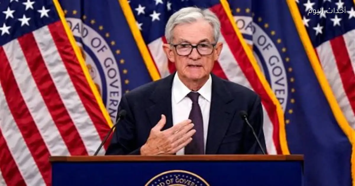 رئيس الفيدرالي الأمريكي يكشف عن تلاعب ترامب بسعر الفائدة