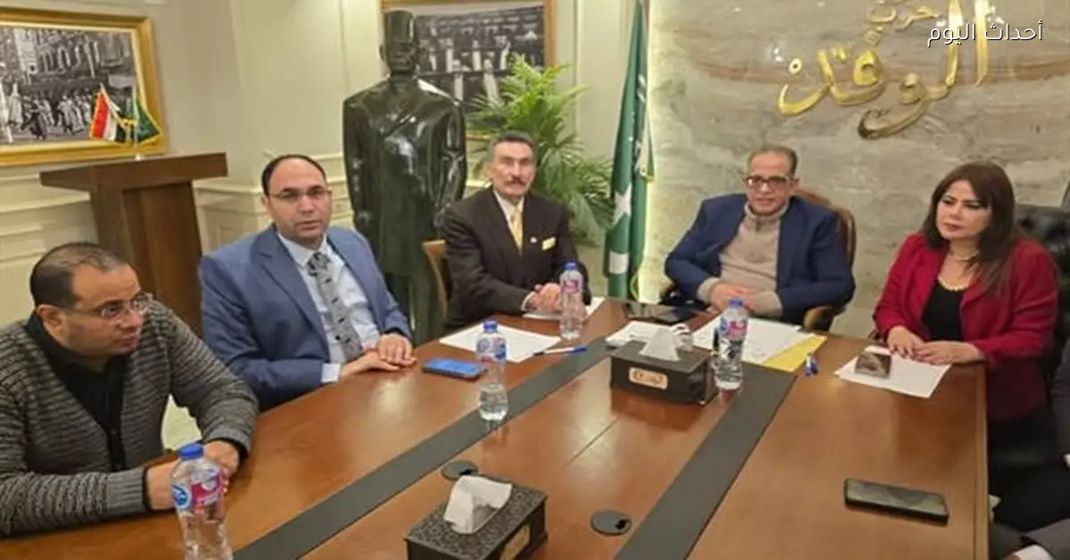 الإعلان اليوم عن قائمة مرشحي رئاسة حزب الوفد