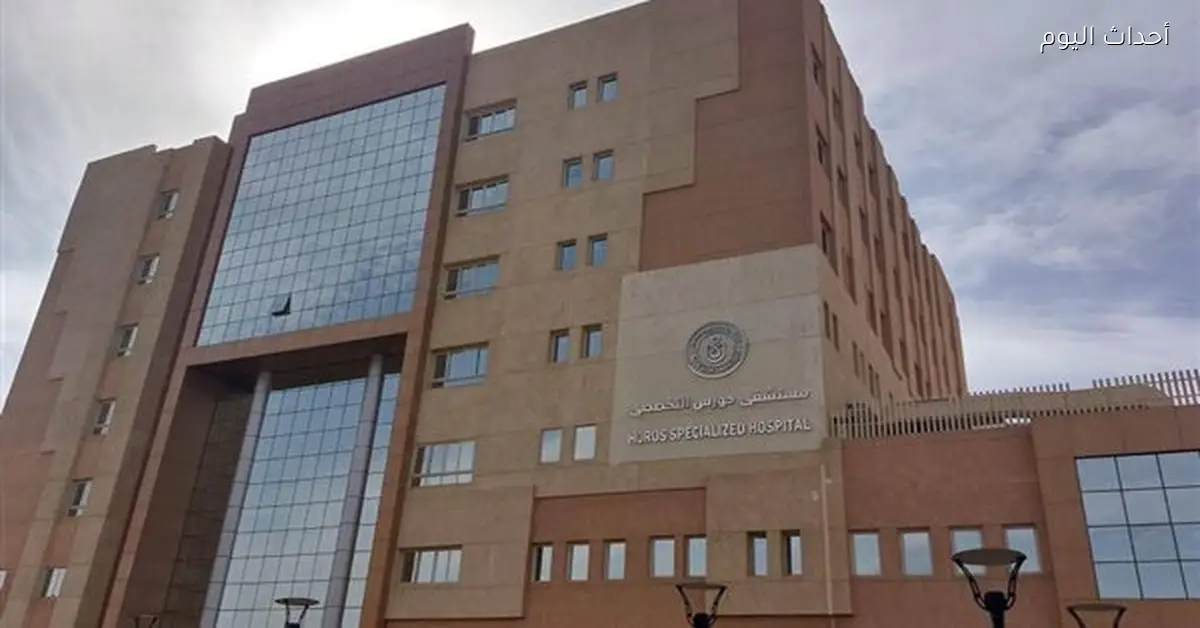 حورس التخصصي نموذج للتحول الصحي الشامل في الصعيد