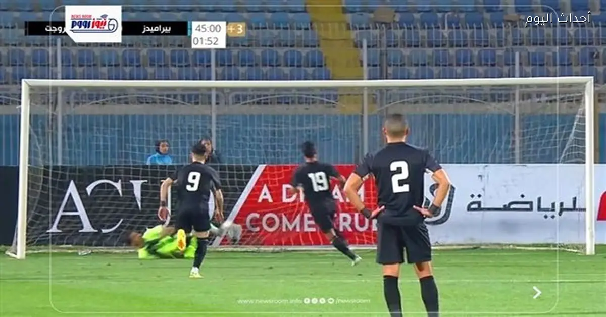 ملخص وأهداف مباراة بيراميدز وبتروجيت في كأس العاصمة 2025-26