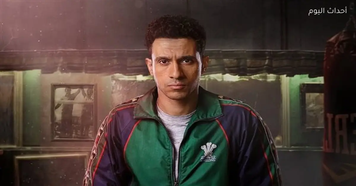 عصام عمر يحدد موعد عرض مسلسل بطل العالم من الأحد إلى الخميس