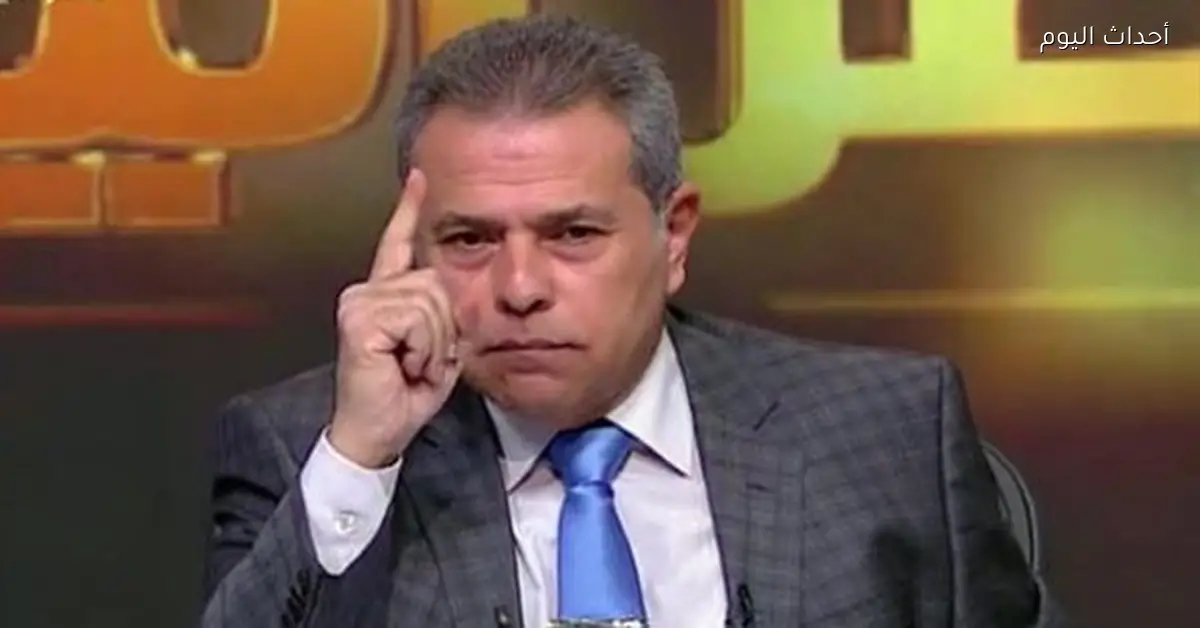 توفيق عكاشة يتحدث عن مستقبل نظام خامنئي بعد تراجع أمريكا عن ضرب إيران