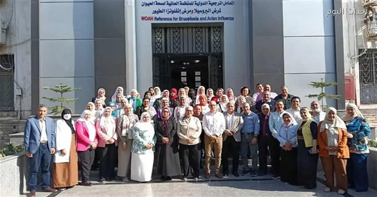 طفرة في الفحص والاعتماد الدولي بمعهد بحوث الصحة الحيوانية