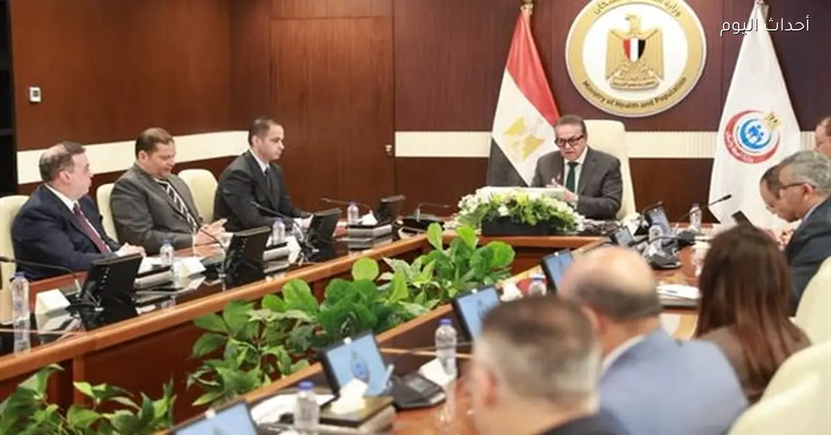 وزير الصحة يعقد الاجتماع الدوري للجنة التنسيقية للتأمين الصحي الشامل