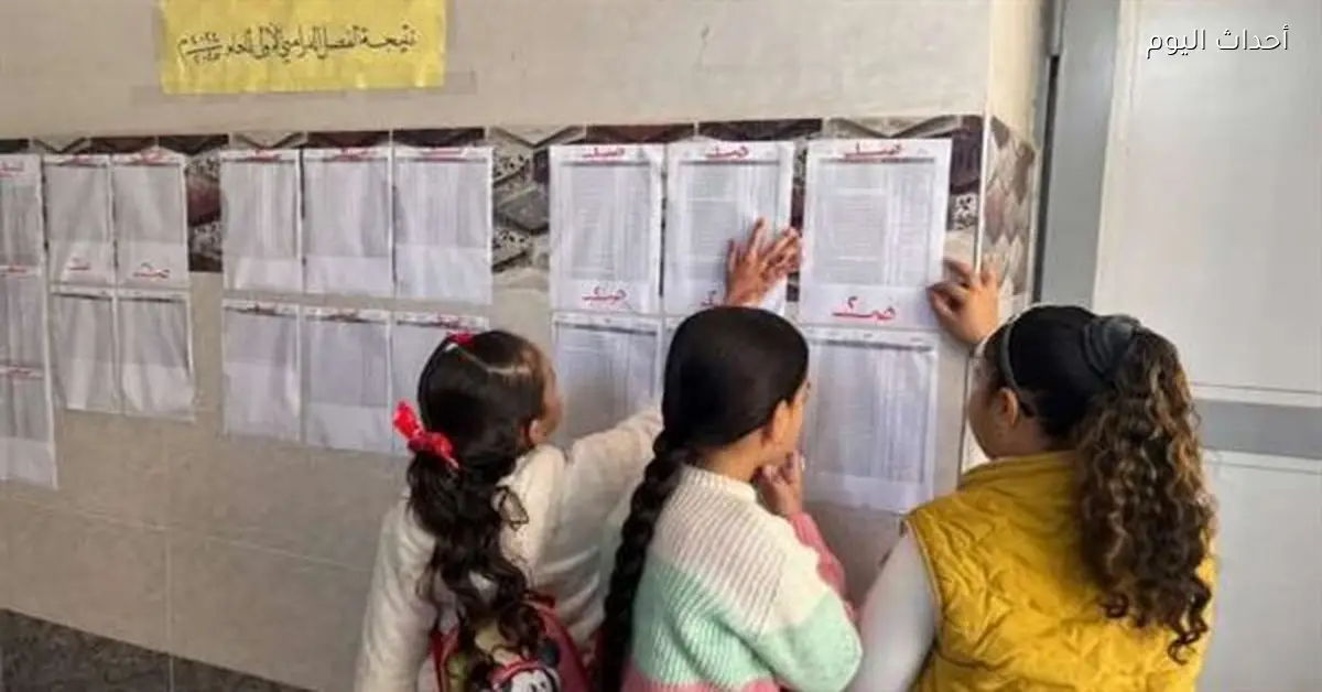 نتائج الصفين الرابع والخامس الابتدائي بالاسم ومعاني الألوان