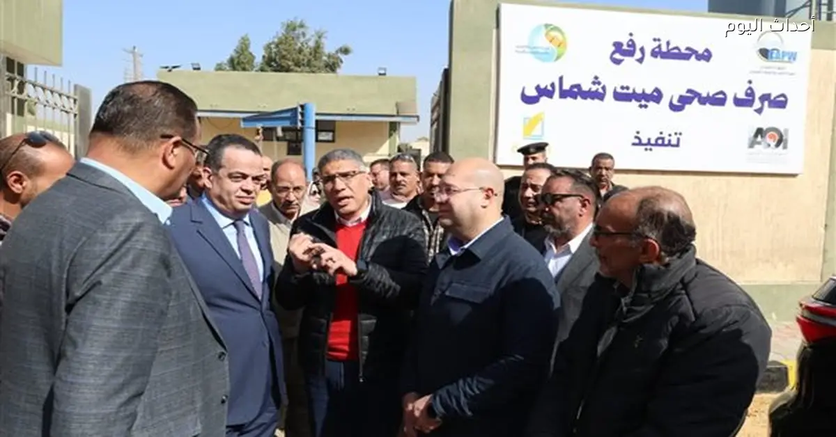 محافظ الجيزة يطلق تشغيل محطة صرف صحي ميت شماس