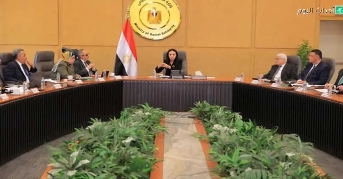 وزيرة التضامن الاجتماعي ترأس اجتماع صندوق تأمين الأسرة