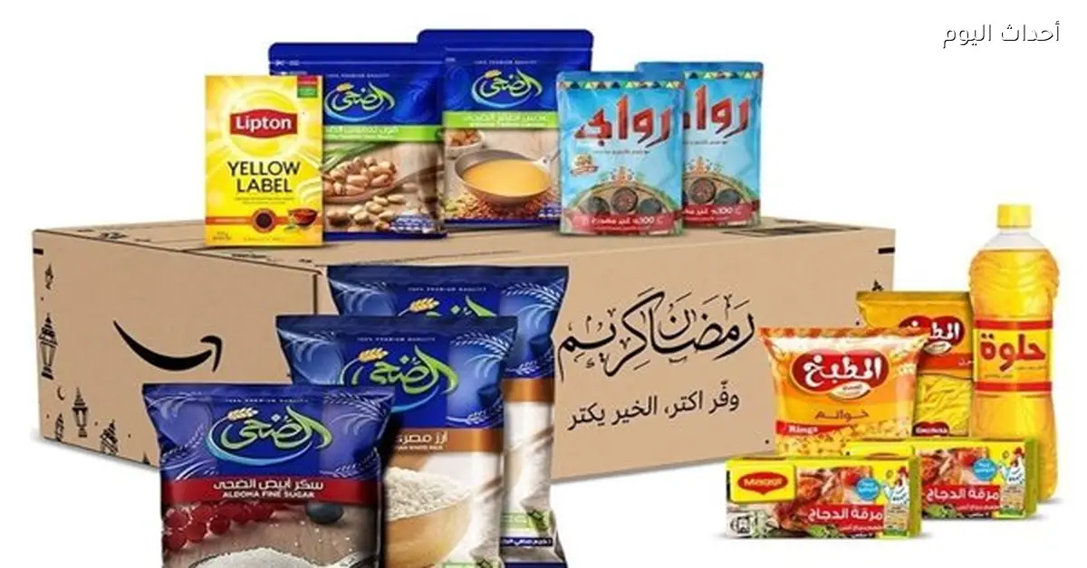 أسعار كرتونة رمضان تبدأ من 120 جنيها في الأسواق