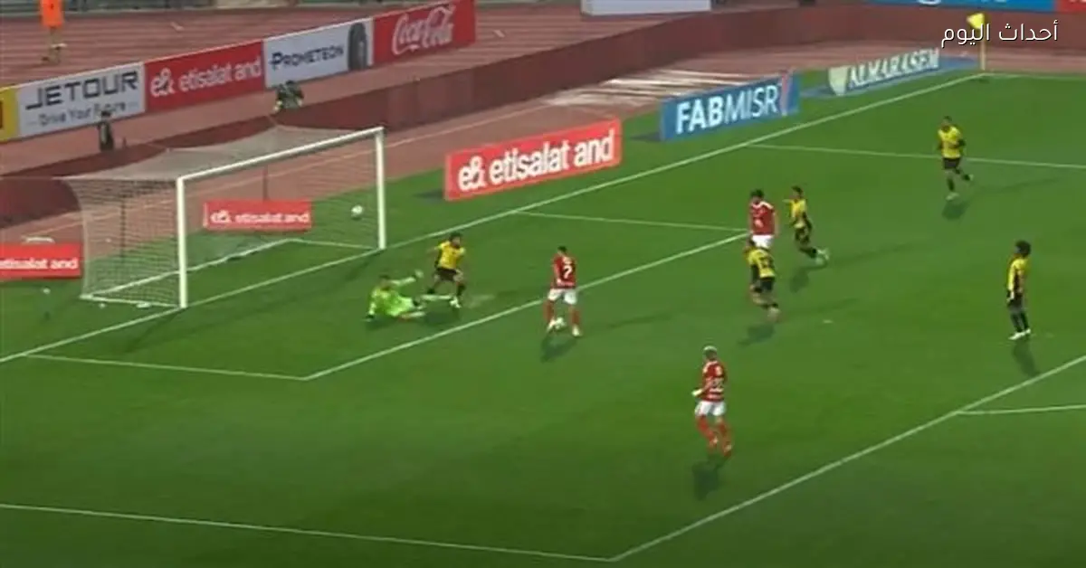 الأهلي يتغلب على وادي دجلة 2-0 في الدوري المصري 2025-26