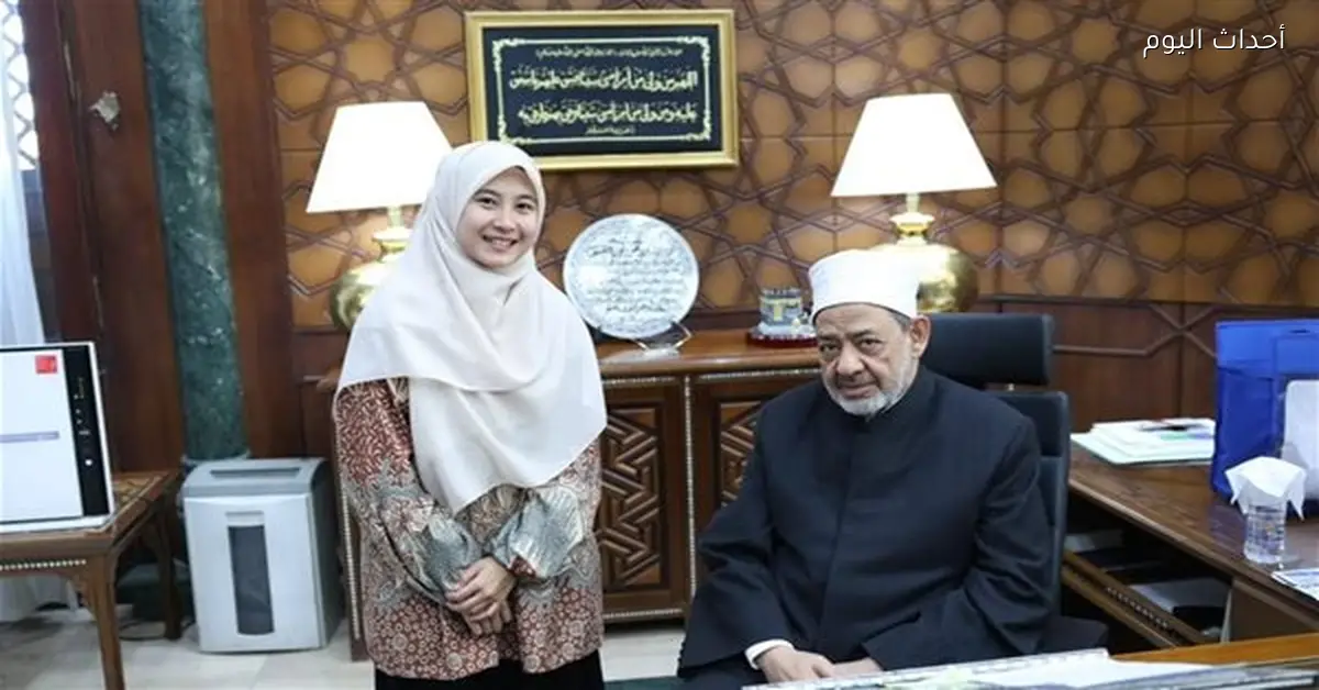 شيخ الأزهر يستقبل الطالبة الإندونيسية ييلي لمنحها فرصة الماجستير