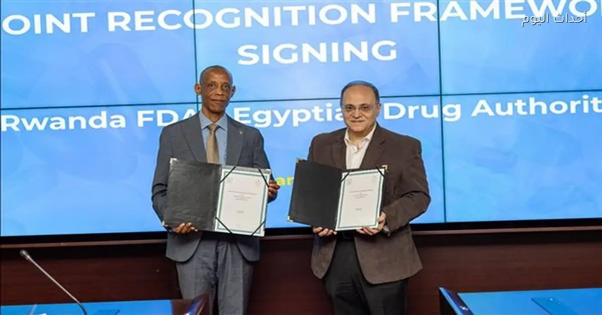 هيئة الدواء توقع مذكرة تفاهم مع هيئة الغذاء الرواندية