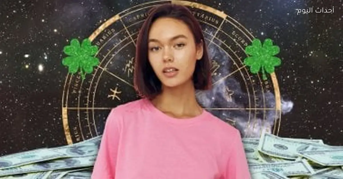 3 أبراج هتشوف سهولة في حياتها النهاردة.. برج الثور محتاج دعم