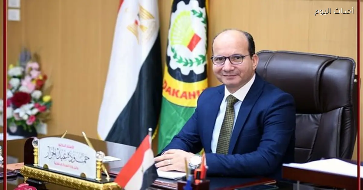 96 جولة إشرافية في يوم واحد بصحة الدقهلية