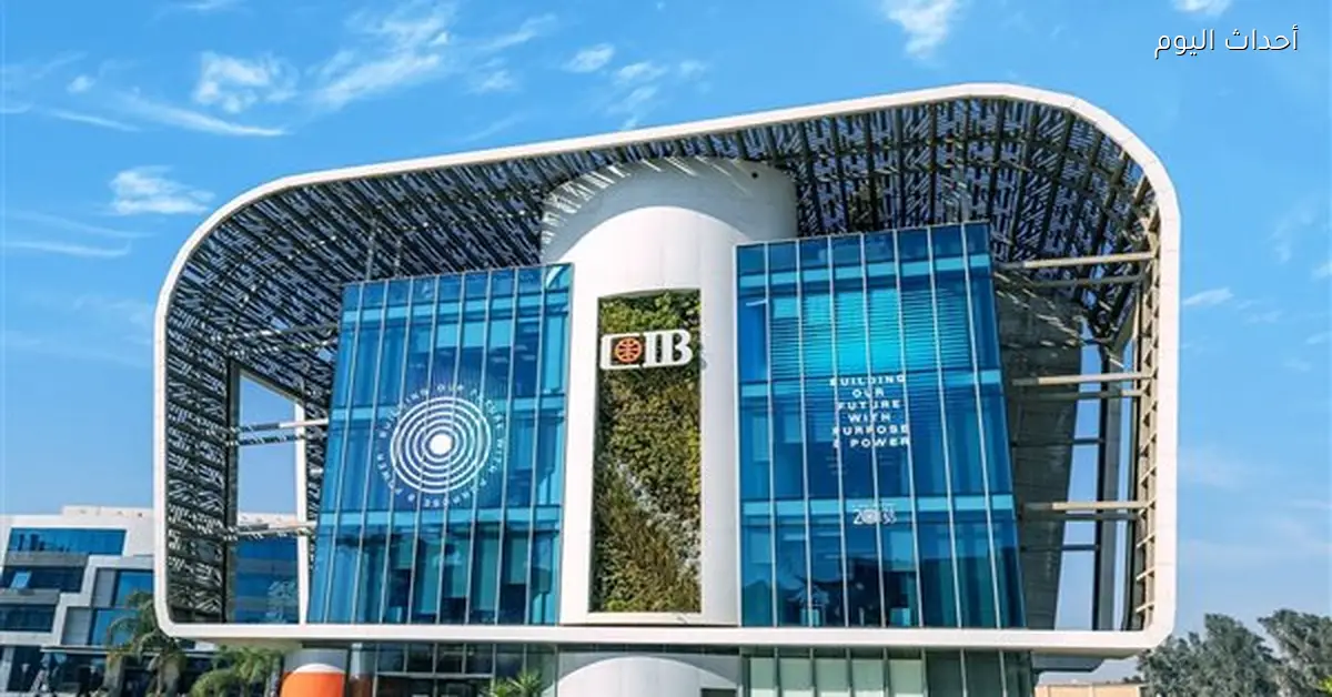 CIB يوقف محفظة Smart Wallet نهائيًا بدءًا من أبريل 2026