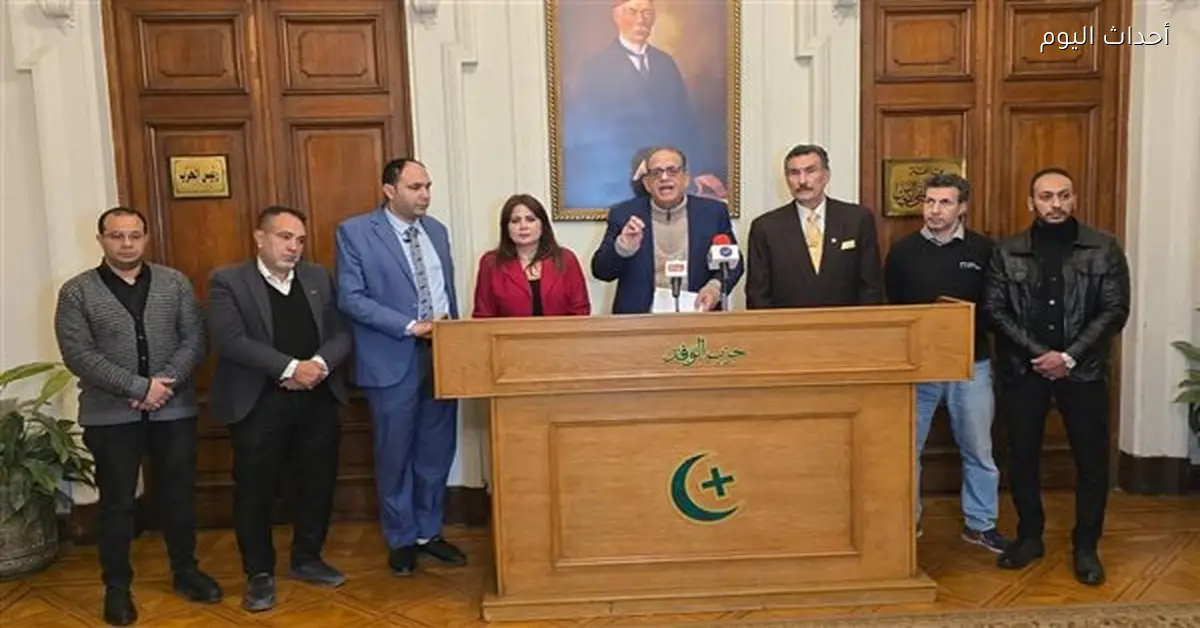 آخر يوم لتقديم طلبات الترشح لرئاسة الوفد وزيادة الإقبال